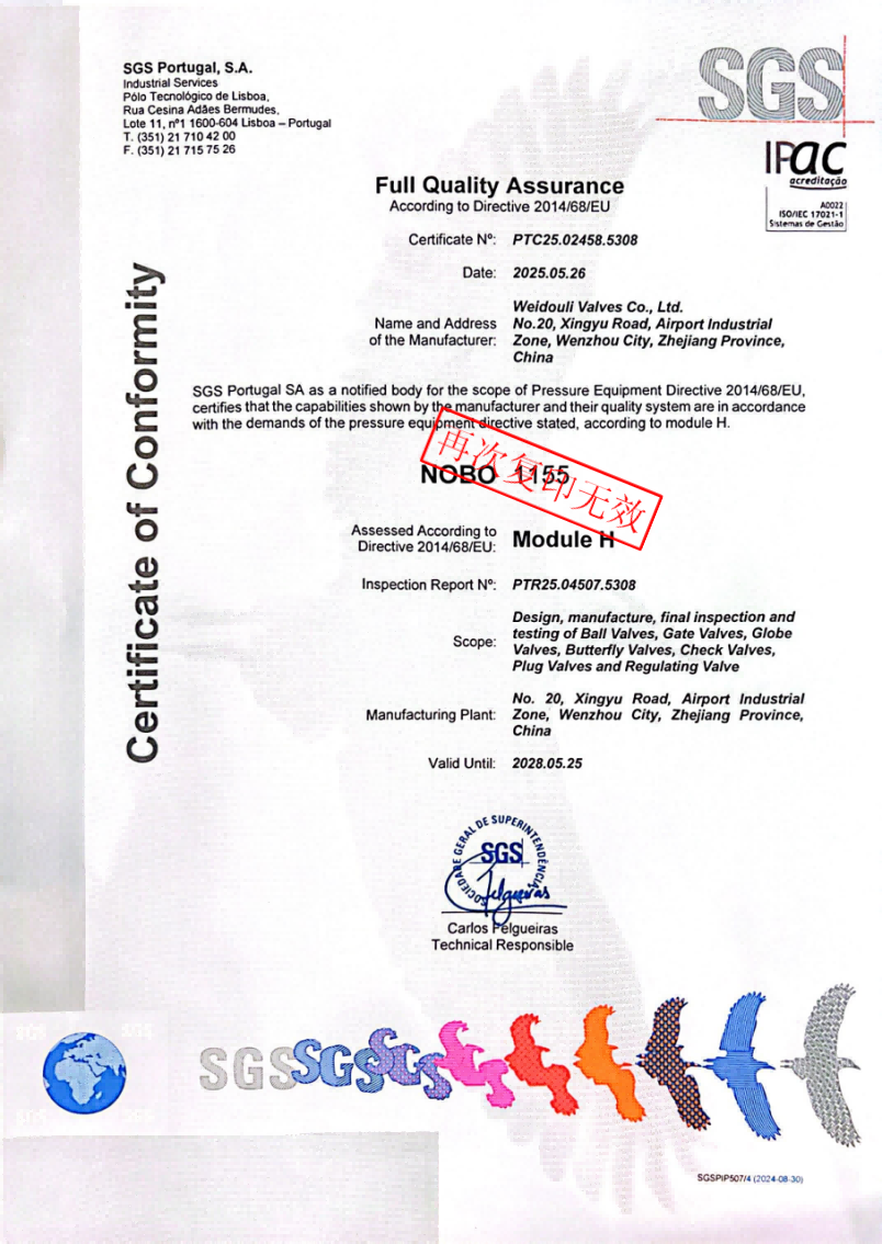 CE認(rèn)證證書(shū)